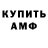 Амфетамин VHQ Qahramon Tillayev