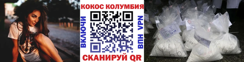 это состав  Шумерля  Cocaine 97%  где продают  