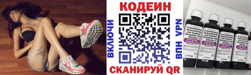Codein Purple Drank  как найти закладки  Шумерля 