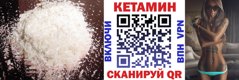 Кетамин VHQ  hydra ССЫЛКА  Шумерля  где продают  