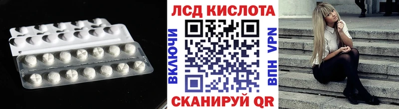 ЛСД экстази кислота  купить  сайты  OMG ссылки  Шумерля 