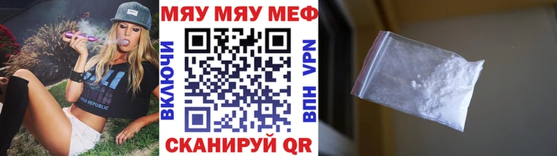 Меф VHQ  Шумерля 