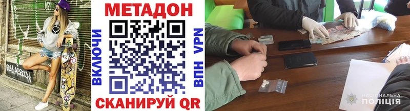 Метадон methadone  что такое   Шумерля 